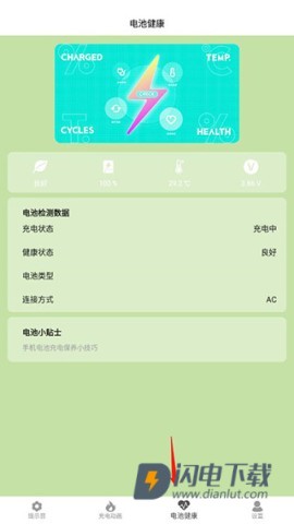 tasker充电提示音 第10张图