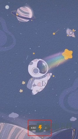 tasker充电提示音 第9张图