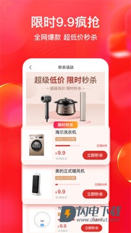 全民严选 第2张图