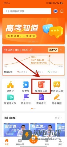 掌上高考 第3张图