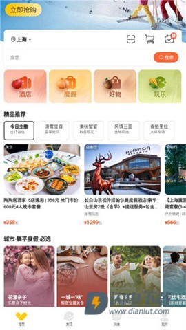 复游会 第5张图