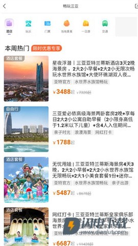 复游会 第7张图