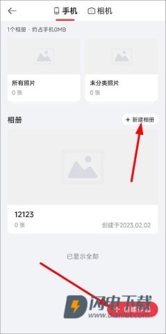 小红屋全景相机 第8张图