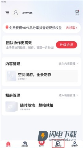 小红屋全景相机 第1张图