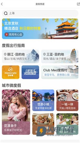 复游会 第6张图