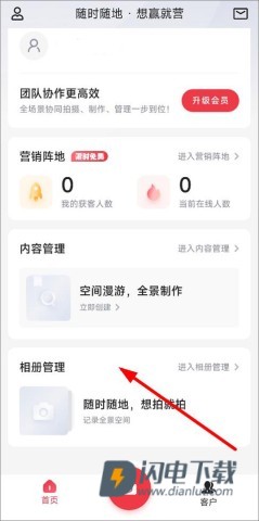 小红屋全景相机 第7张图