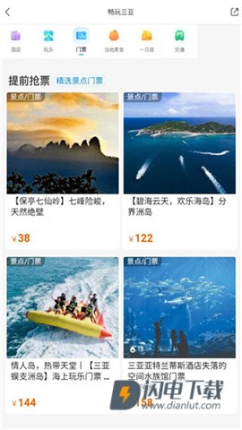 复游会 第8张图