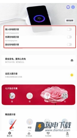 tasker充电提示音 第2张图