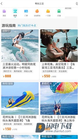 复游会 第9张图