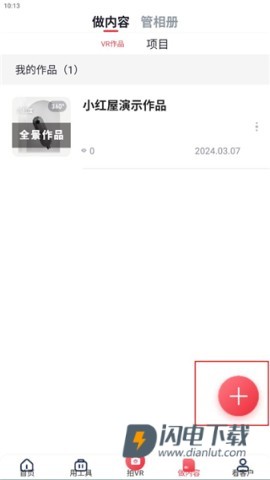 小红屋全景相机 第2张图