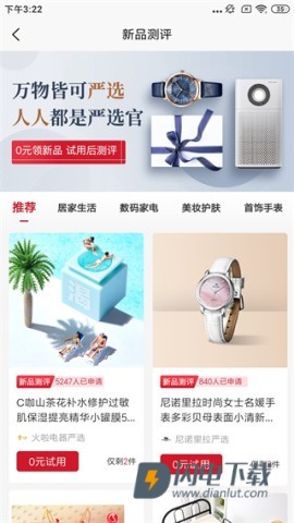 全民严选 第6张图