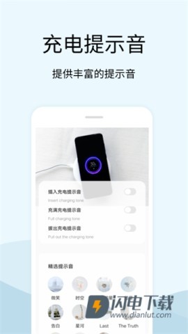 tasker充电提示音 第1张图