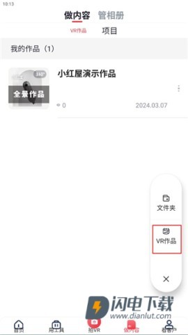 小红屋全景相机 第3张图