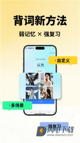 鱼背单词 第2张图