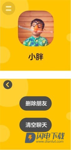 微信手表版apk安装包 第5张图