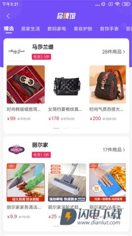 全民严选 第5张图