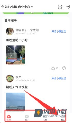 如心小镇 第5张图