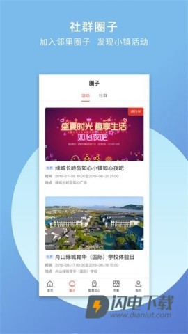 如心小镇 第1张图