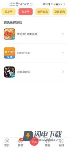 07072手游盒子 第7张图