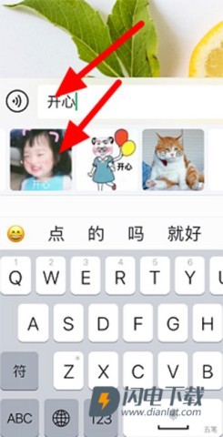 百度输入法 第3张图