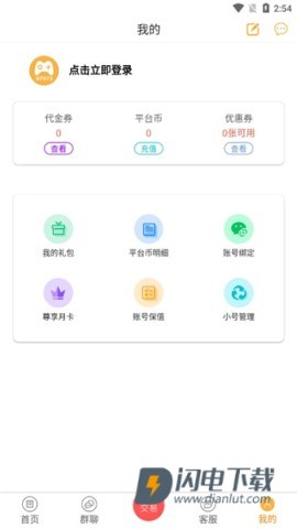 07072手游盒子 第5张图