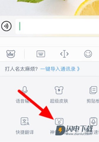 百度输入法 第2张图