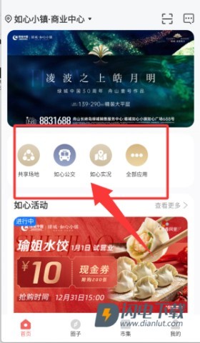 如心小镇 第2张图