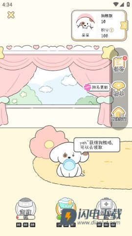 口袋周计划 第7张图