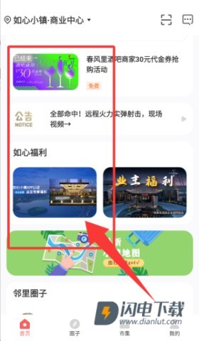 如心小镇 第3张图