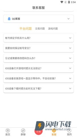 07072手游盒子 第4张图