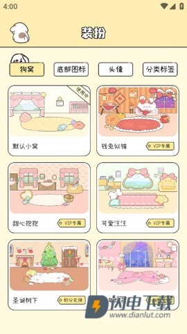 口袋周计划 第8张图