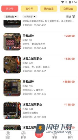 07072手游盒子 第3张图