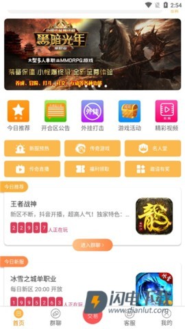 07072手游盒子 第2张图