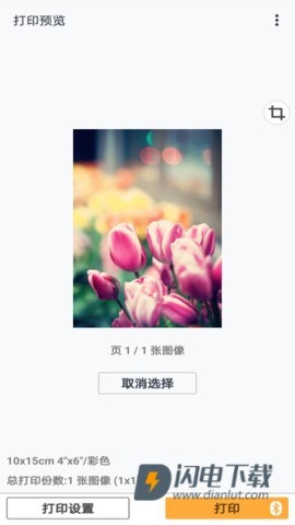 佳能打印 第2张图