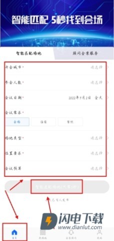 酒店哥哥 第3张图