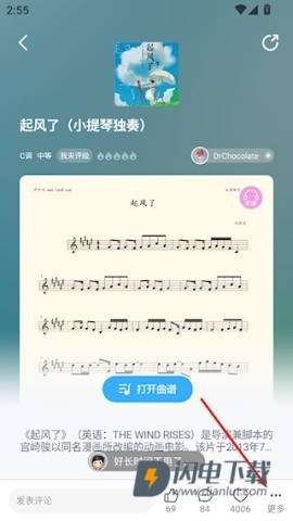 弹琴吧 第2张图