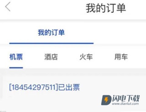美亚商旅 第2张图