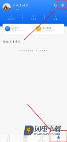 酒店哥哥 第5张图