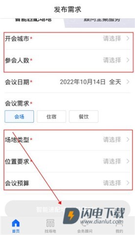 酒店哥哥 第8张图