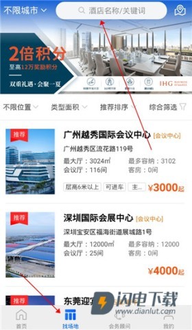 酒店哥哥 第9张图