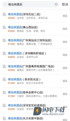 酒店哥哥 第10张图