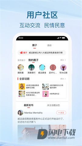 威远融媒 第6张图