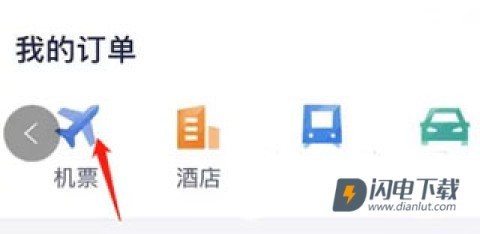 美亚商旅 第1张图