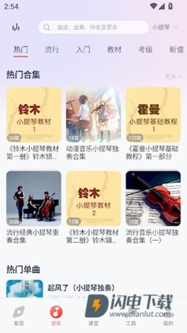 弹琴吧 第1张图