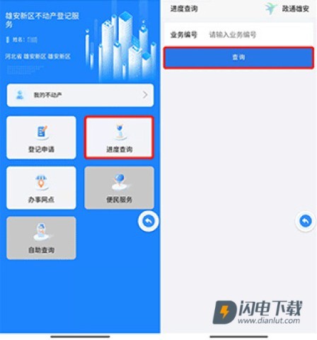 政通雄安 第6张图