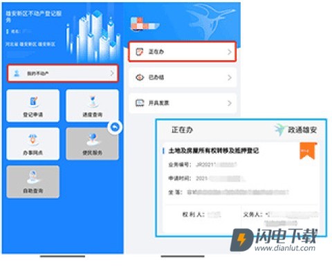 政通雄安 第5张图