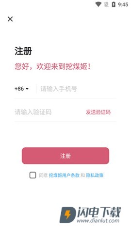 挖煤姬 第2张图