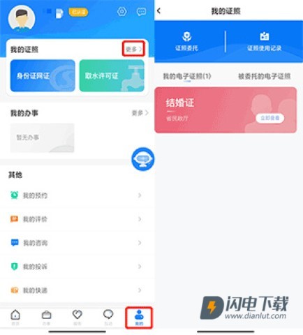 政通雄安 第7张图