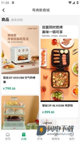 粤焕新 第9张图