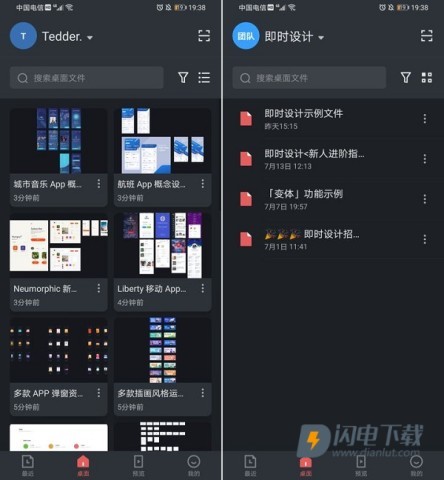 即时设计 第3张图